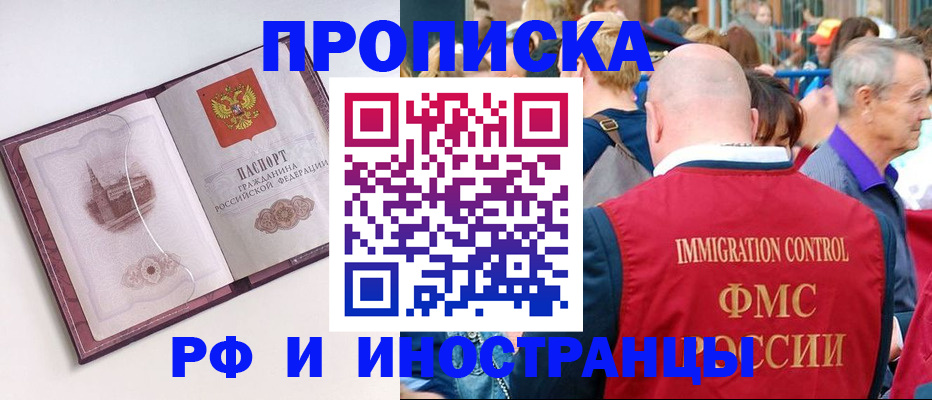 временная регистрация поиск в Липецке