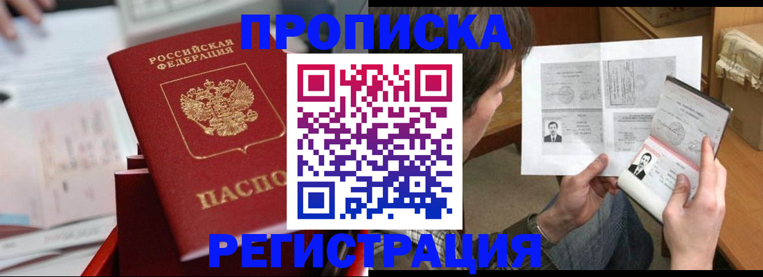 временная регистрация госуслуги в Липецке