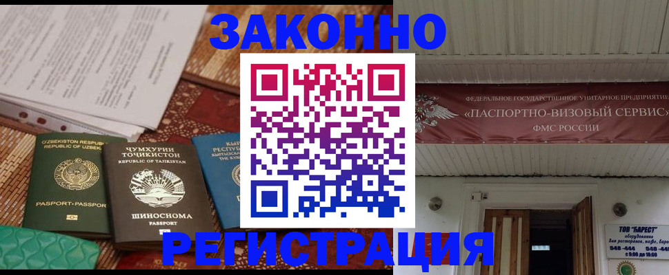 временная регистрация госуслуги в Липецке