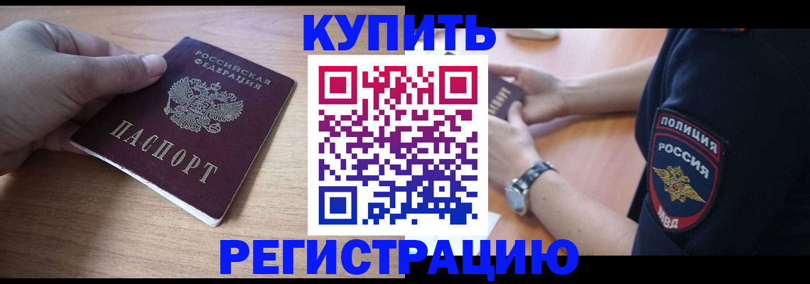 временная регистрация собственник в Липецке